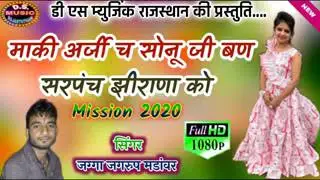 Mission 2020       King Of DJ Jagga Jagroop Mandawar New Song 2019