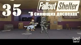 Fallout Shelter. Развитие убежища № 737. Часть 35 