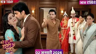 Big House Litle Daughter In Law | 03 January 2026 | Ahana  having a romance  boss,Arjun witnessed