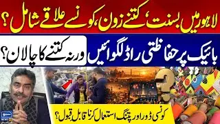 Lahore Basant 2026 Preparation | Free Motorcycle Safety Wire Installation | Basant And Punjab Govt