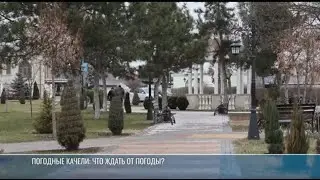Погодные качели: как реагирует организм на изменение температуры