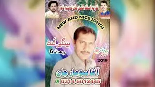 (Soreni soneni)agha somar jan song