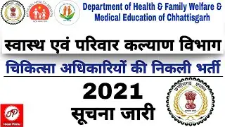 Health And Family Welfare Department Recruitment 2021 | CG Health Department Jobs Vacancy 2021