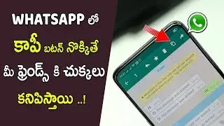 whatsapp కోసం అద్దిరిపోయే ట్రిక్ | Whatsapp Hidden Secret Trick In 2019 TELUGU