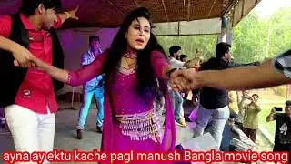 ayna ay ektu kache pagol manush Bangla movie song, update music, maa21 tv