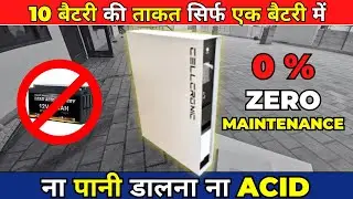 Cellcronic 10Kw Powerwall Lithium Battery, 48V बैटरी Storage Power Bank for Home