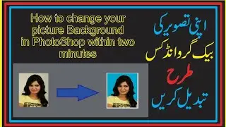 How to change or remove image or picture background and make it passport size.