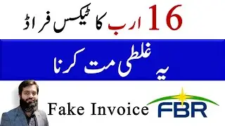 Latest Updates | Big Tax Fraud 16 billion PKR | Fake Invoices | Input Tax | Big Action | Sales Tax |