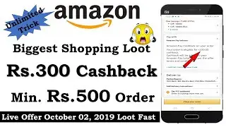 Amazon Loot Trick 😍 | Rs.300 Cashback on Rs.500 Order || Unlimited Times Trick