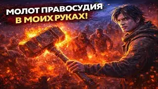 ✅ МОЛОТ ПРАВОСУДИЯЯ В МОТХ РУКАХ!!!! ✅ Quarantine Zone: The Last Check!