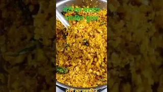 Basi Roti Poha Recipe (बासी रोटी का पोहा ) | Roti Churma recipe