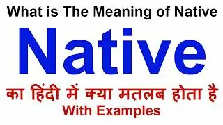 Native Meaning in Hindi | Native Definition | Native Ka Matlab Kya Hota Hai | Native in Hindi