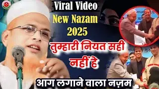 CM Nitish Kumar ने महिला का हिजाब उतारा | Viral Video | New Nazam 2025 | Tumhari Niyat Sahi Nhi He