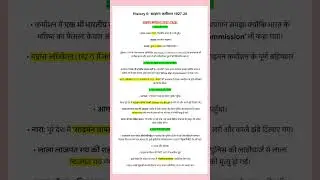 साइमन कमीसन #ntpc #history #gkquiz #staticgk #ssc #railway #railwaygroupd #motivation #geography