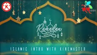 How to create Islamic intro with mobile | Islamic intro after effect templates | intro for youtube |