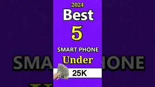Best 5G Phone Under 25000 In 2024 🤩 #shorts #gadgets #gamingphone