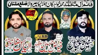 10 #Shaban #Live #Jashan E Zahoor #Shahzada #Ali #Akbar | جشن ظہور شہزادہ علی اکبر | Live Jashan