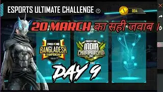 20 March Esport Ultimate Challenge Answer | 20 March All Correct Answer Esport Ultimate Challenge✅