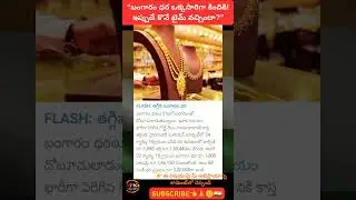 #GoldRate#GoldPriceToday#GoldNews#GoldMarket#GoldUpdate#GoldRateIndia#BullionMarketGoldInvestment