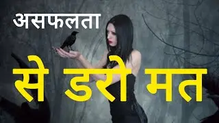 “जब ज़िंदगी लगातार तोड़ रही हो”“कोई समझने वाला न हो तब क्या करें?”#motivation #inspirationalquotes 