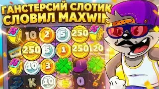 🤯 BIG WIN IN LE RAPPER &ndash; REALITY OR MYTH? SHOCKING REVIEW OF THE MOST AWESOME HACKSAW SLOT! 💣🎰