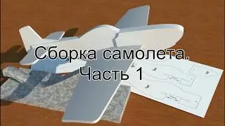 Мини самолет. Arduino + NRF24L01 = самодельное RC радиоуправление Mini plane. Arduino
