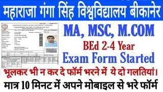 #MGSU  MGSU EXAM FORM 2021 ||  MGSU MA, MSC, M.COM  EXAM FORM KAISE BHARE.MGSU EXAM FORM KAISE BHARE