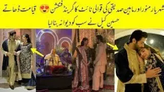 Shehryar Munawar And Maheen Sadiqqi Qawali Night Grand Event First Official Video