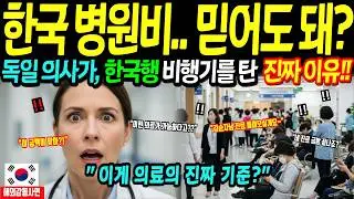 [해외감동사연] 