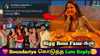 Bigg Boss Fans-க்கு ❤️ Soundariya கொடுத்த Late Reply🤔 #Soundariya #goagang #vishnu #sound #biggboss🫰