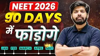 NEET 2026 : ​90 Days Strategy 🔥| How to Score 650+ Marks! | NEET 2026 ROADMAP | eSaral