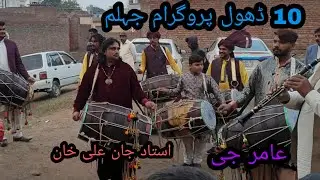 10 Dhol Ustad Jaan Ali khan and Amir dhol master program Jehlum