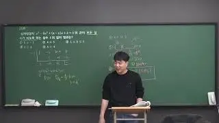 1월 26일 월요일 6교시   공수1 고차방정식