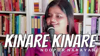 KINARE KINARE  I  NOOPUR NARAYAN