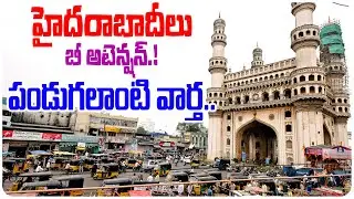 🚇Hyderabad Metro Phase 2 Update | 8 New Corridors Coming Soon | DPRs Near Completion |Hyderabad News