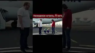 Неожиданная встреча, 1 часть #kotynet #kotiynet #котинет #тоха #фиксай 