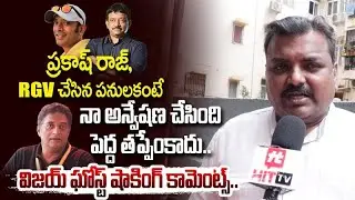 Cyber Crime Expert Vijay Ghost Sensational Comments On Prakash Raj and RGV | Naa Anveshana
