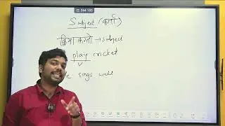 Subject, Verb & Object Explained in Simple Way| IN MARATHI | Basic English Grammar for Students |