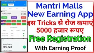 Mantri Malls | Mantrimalls App | Mantri Mall tricks | How to Register Mantri Malls App