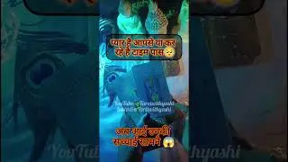 🪔pyar ya time pass🤞❣️#viralvideo #viralreels #tarotreading #tarot #love #astrology#love #viralvideo