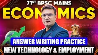 71st BPSC Mains Economics | New Technology & Employment | 71 BPSC Mains Answer Writing Practice