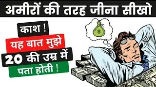 काश यह पहले पाता होता...!!😱🤯 | RULES OF INVESTING | STOCK MARKET SE PAISA KAISE KAMAYE |BOOK SUMMARY