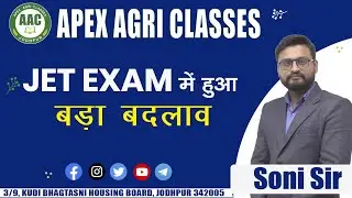 JET EXAM में हुआ बड़ा बदलाव || JET EXAM || PETURN CHANGE || JET ||