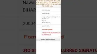 Ssc gd form rejected 2024😭😭|| मेरा फॉर्म रिजेक्ट हो गया क्या करूं|#sscgd #indianarmy #uppolice #rwa