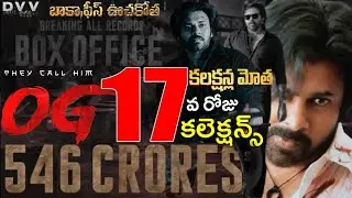 They Call Him OG 17Days Box Office Collections, Pawan Kalyan,OG Collections,OG Box Office Collection