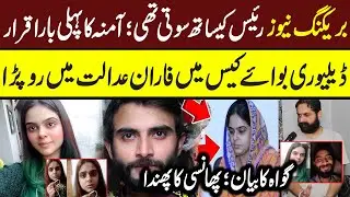 Sad story of Online Shopping I Sad end of Delivery boy II Husband and wife II Maria Ali