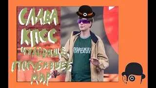 Слава КПСС - Чудовище погубившее мир Х Стэнли Кубрик - Заводной Апельсин (1971) (Fan Music Video)