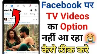 Facebook per tv video ka option nahi aa raha hai | Fb mein video ka option nahi aa raha kya kare