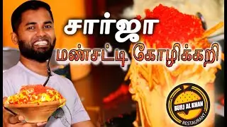 Best Burger &  Satti CHICKEN ever tasted | BURJ AL KHAN restaurant in Sharjah | துபாய் எக்ஸ்பிரஸ்