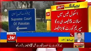 Supreme Court Limits Private Schools to Raise Fees by 5% Annually | BOL News